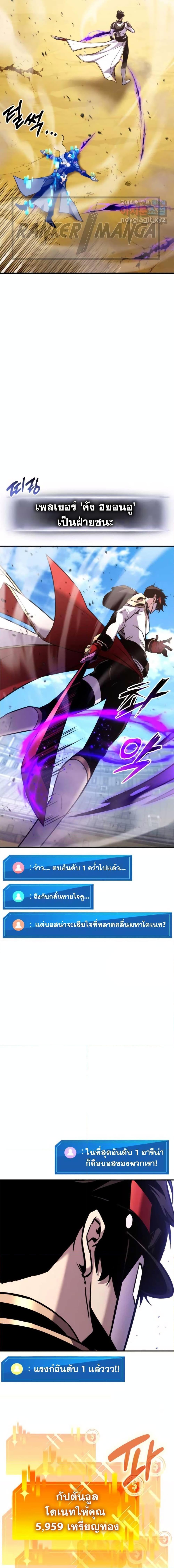 Ranker’s Return (Remake) ตอนที่ 121 6