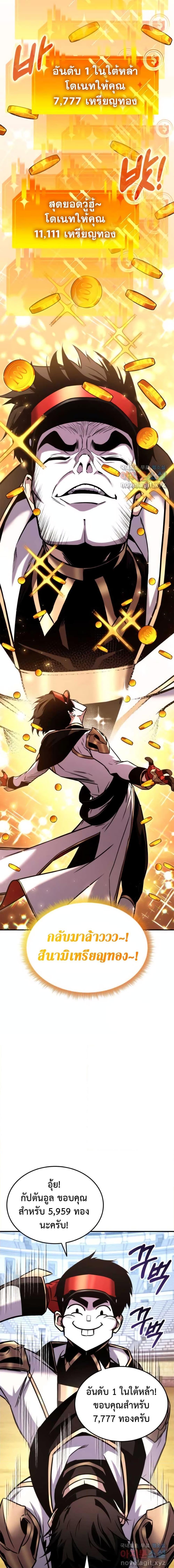 Ranker’s Return (Remake) ตอนที่ 121 7