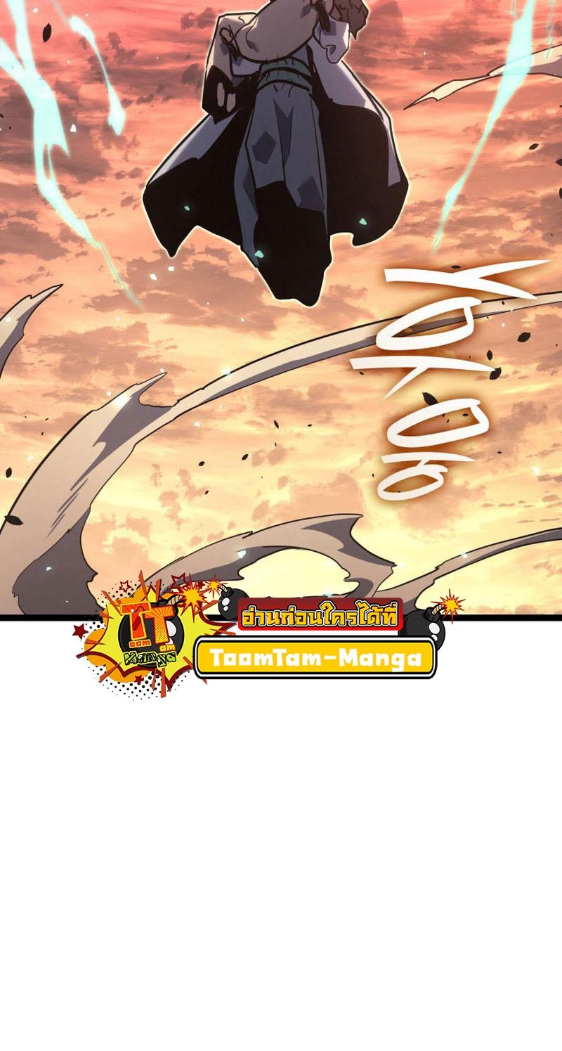 Reaper of the Drifting Moon ตอนที่ 66 75