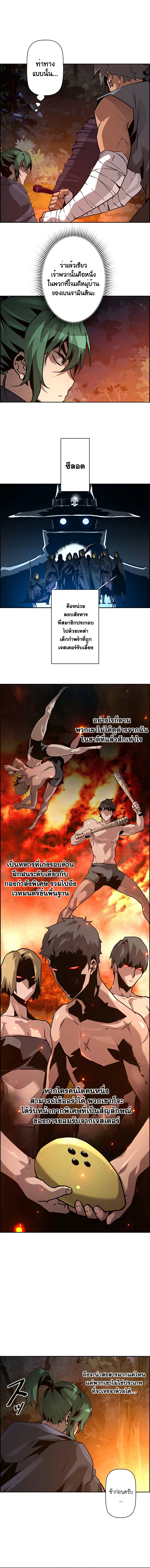 Necromancer’s Evolutionary Traits ตอนที่ 39 7