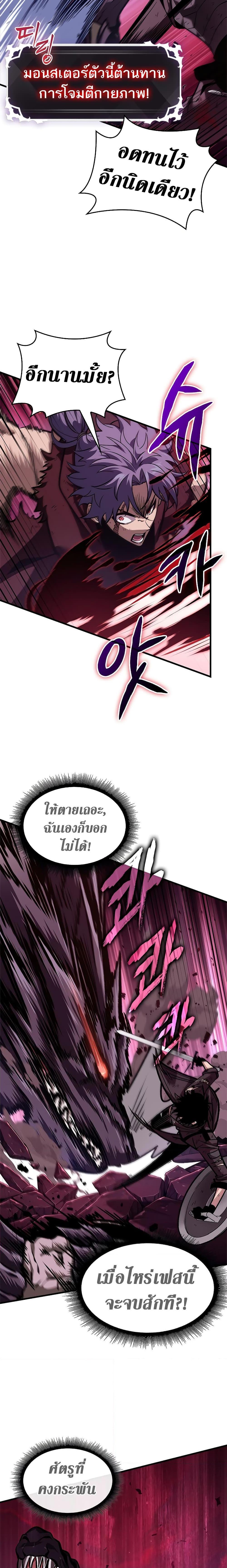 Pick Me Up, Infinite Gacha ตอนที่ 72 7