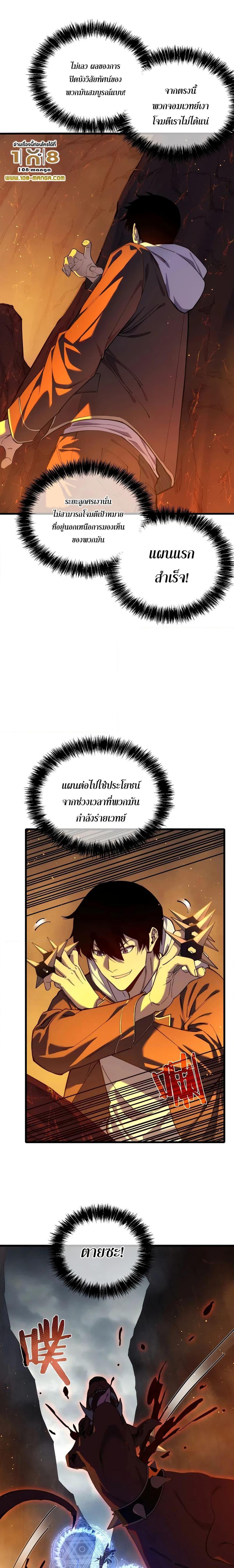 My Passive Skills Are Invincible ตอนที่ 3 7