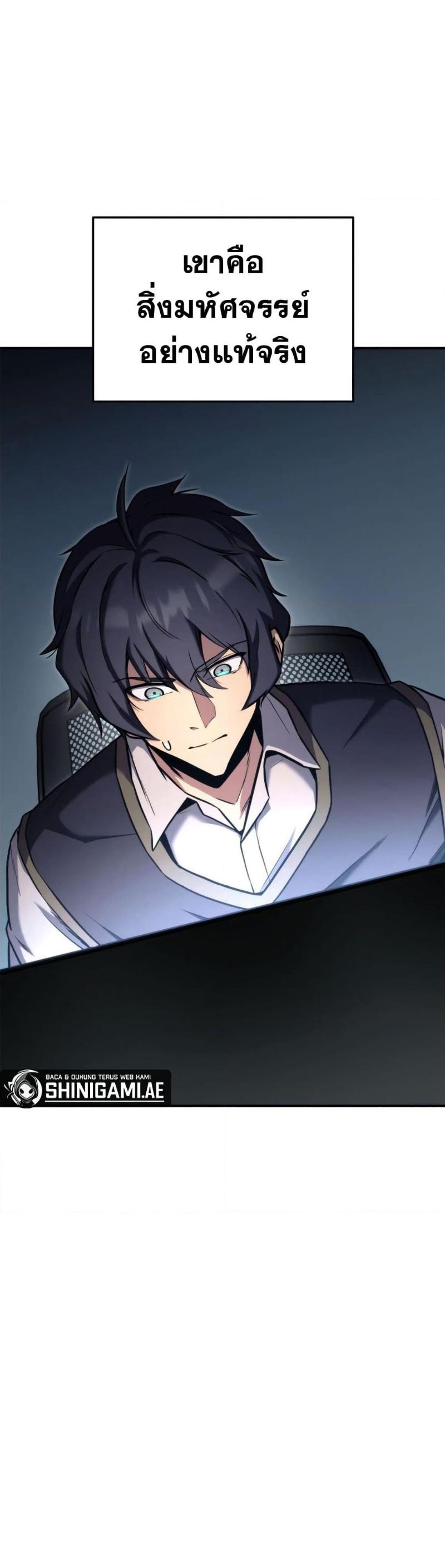 Ranker’s Return (Remake) ตอนที่ 120 7