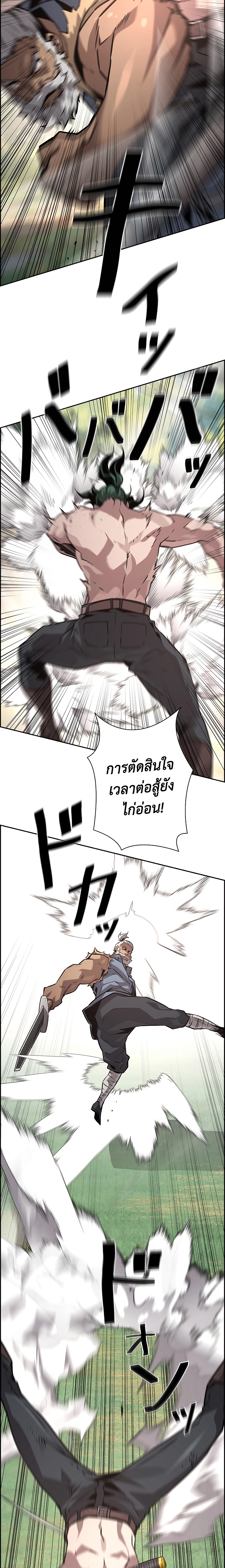 Necromancer’s Evolutionary Traits ตอนที่ 38 8