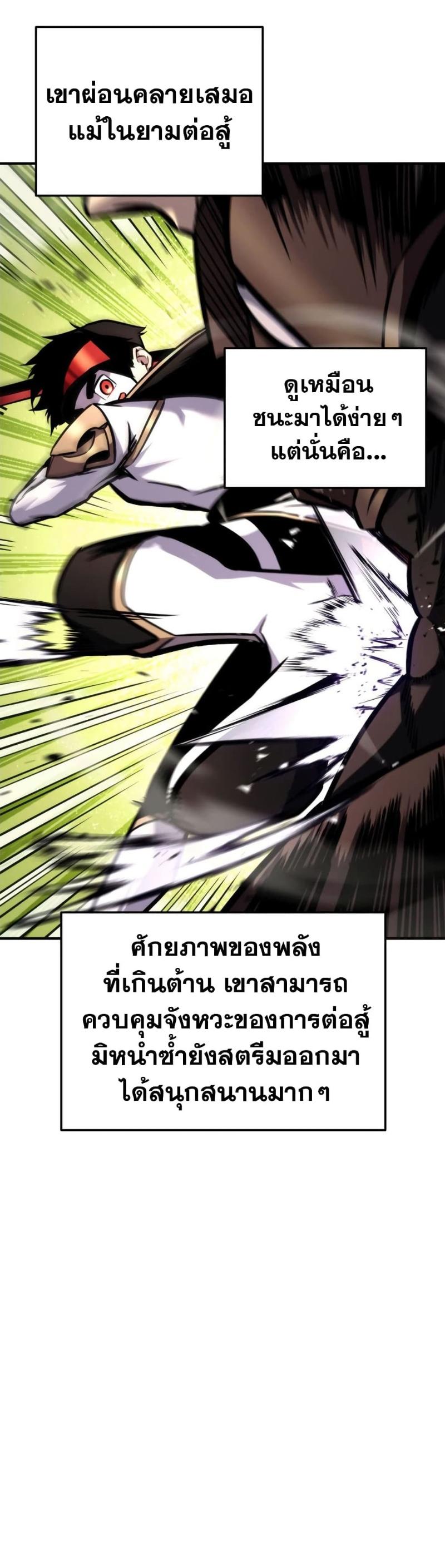 Ranker’s Return (Remake) ตอนที่ 120 8