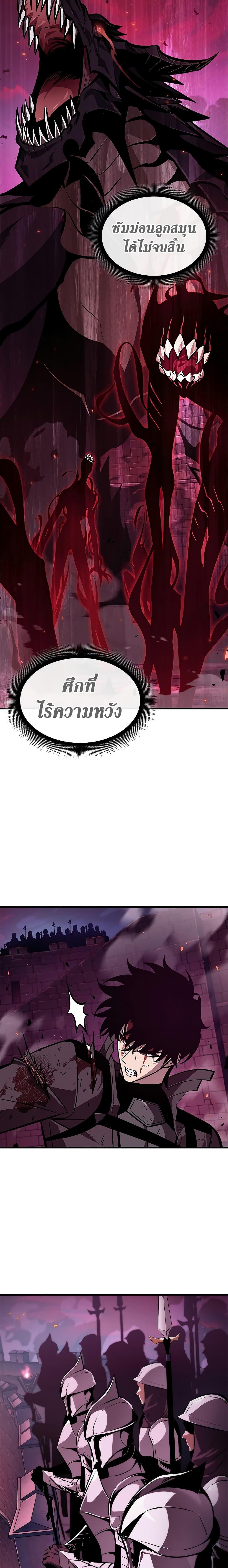 Pick Me Up, Infinite Gacha ตอนที่ 72 8