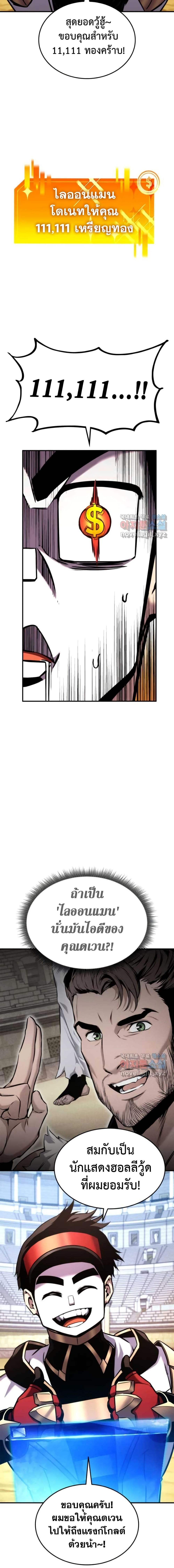 Ranker’s Return (Remake) ตอนที่ 121 8