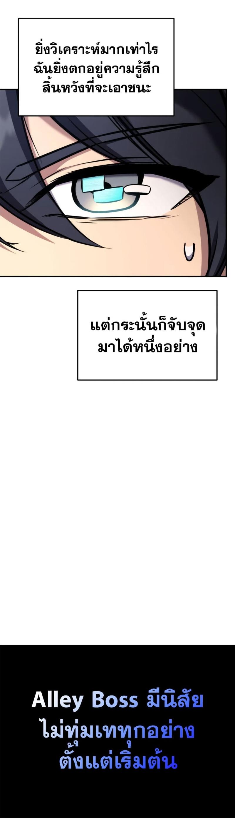 Ranker’s Return (Remake) ตอนที่ 120 9