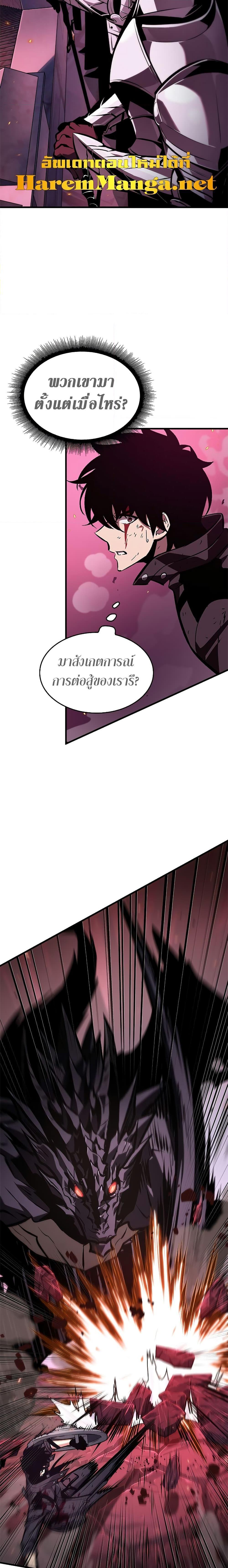 Pick Me Up, Infinite Gacha ตอนที่ 72 9