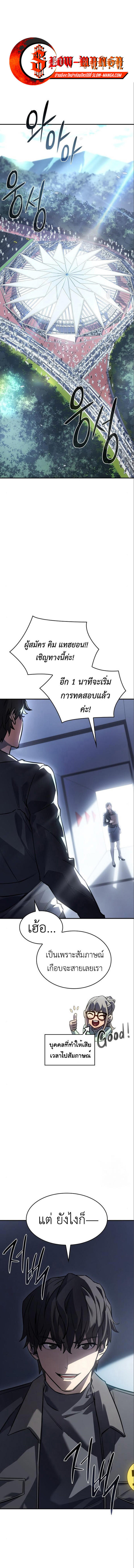 Regressing with the King’s Power ตอนที่ 15 1