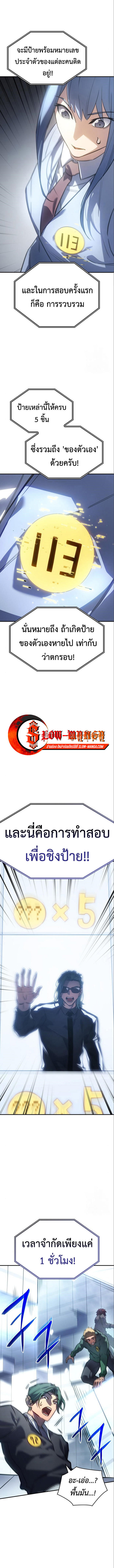 Regressing with the King’s Power ตอนที่ 15 5