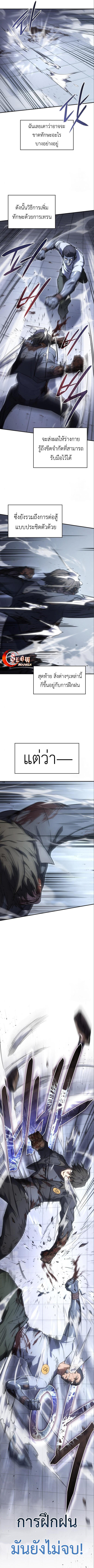 Regressing with the King’s Power ตอนที่ 15 13