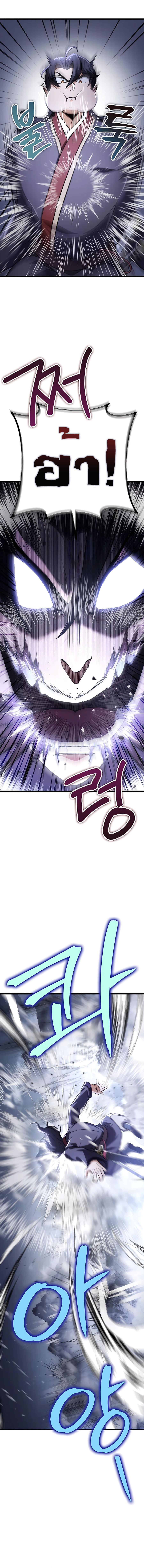 The Emperor’s Sword ตอนที่ 26 3