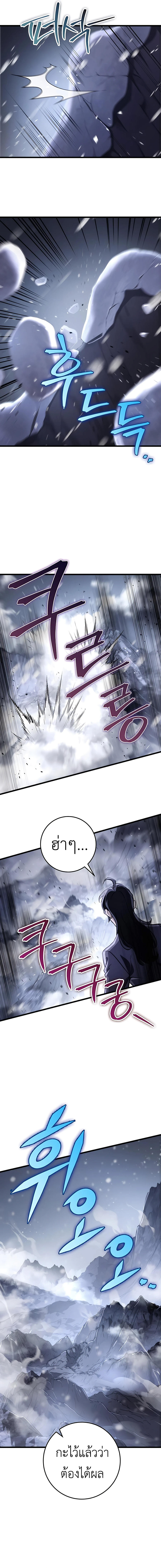 The Emperor’s Sword ตอนที่ 26 4