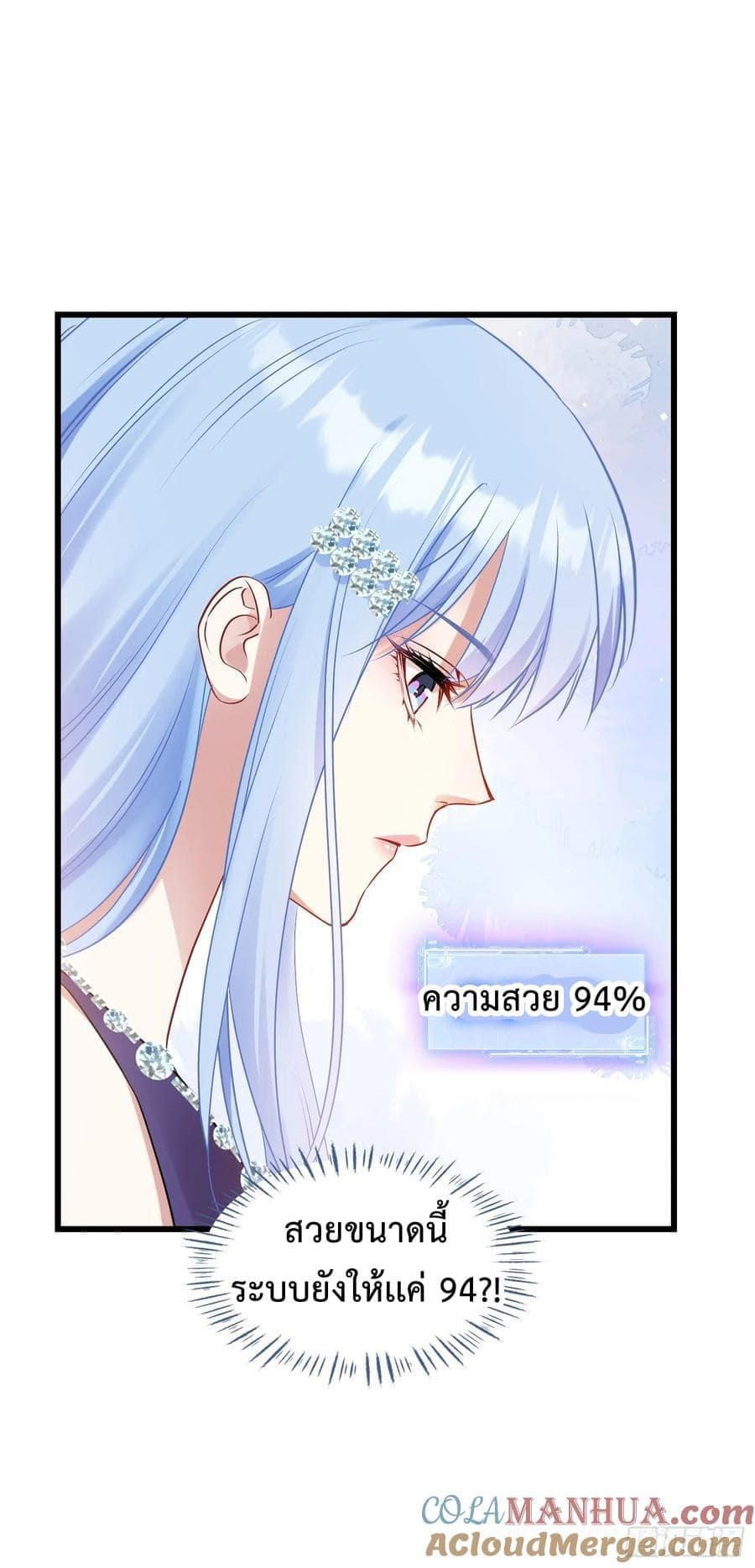 GOD Money Millions Millions Millions ตอนที่ 12 3