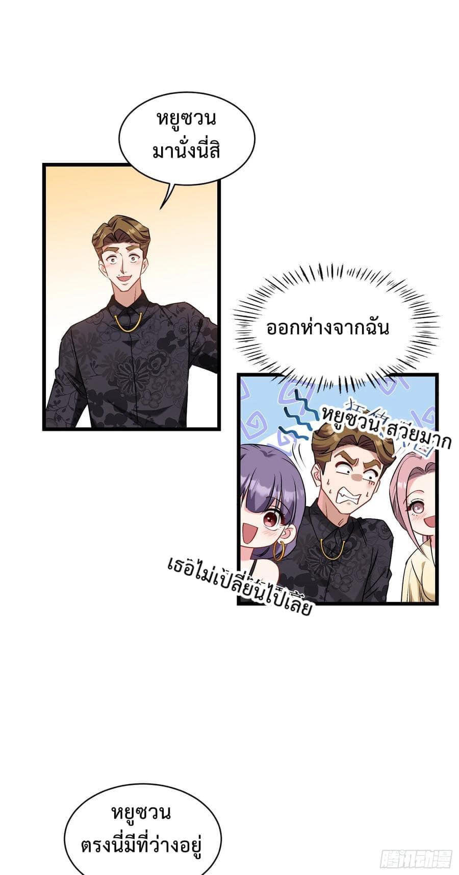 GOD Money Millions Millions Millions ตอนที่ 12 4