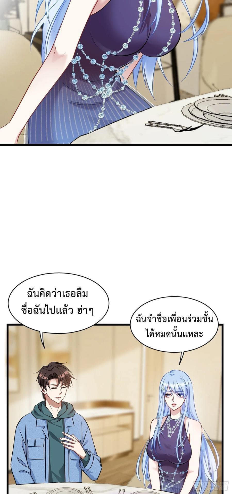 GOD Money Millions Millions Millions ตอนที่ 12 6