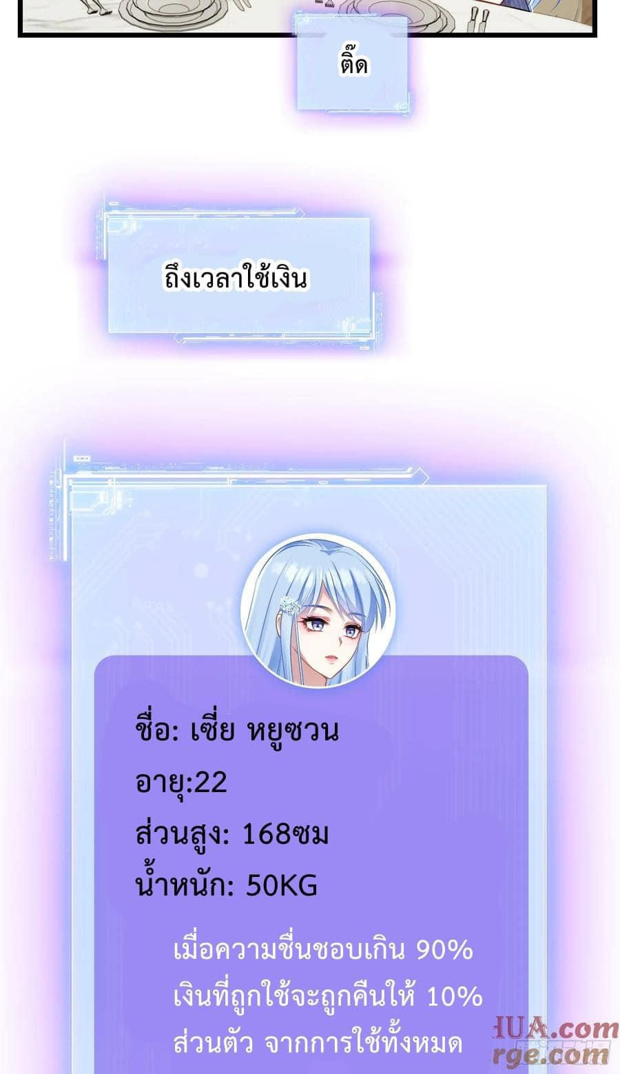 GOD Money Millions Millions Millions ตอนที่ 12 7