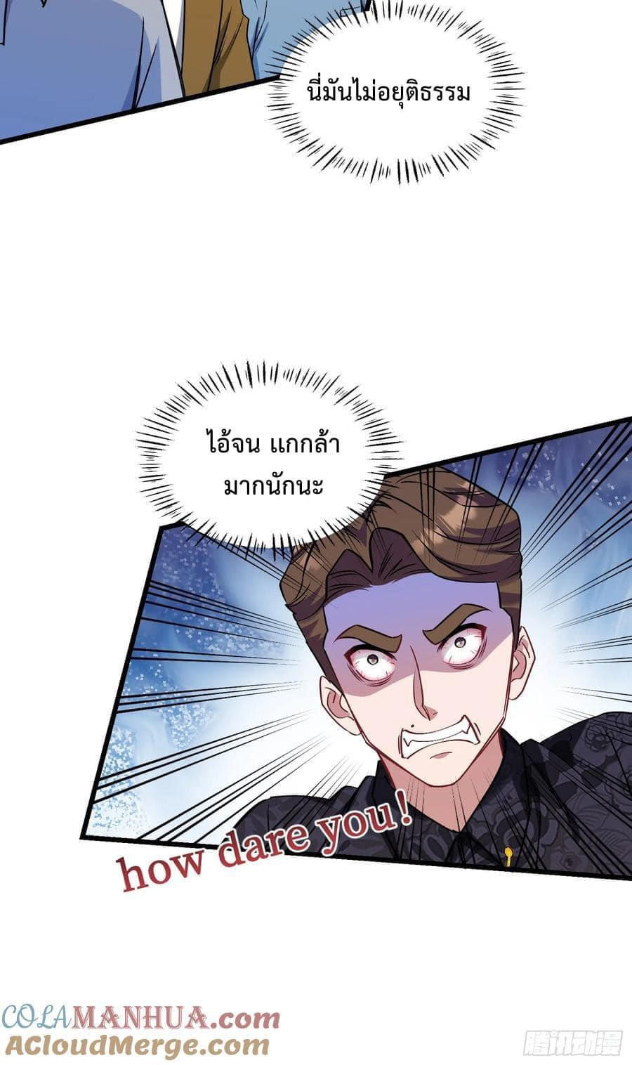 GOD Money Millions Millions Millions ตอนที่ 12 9