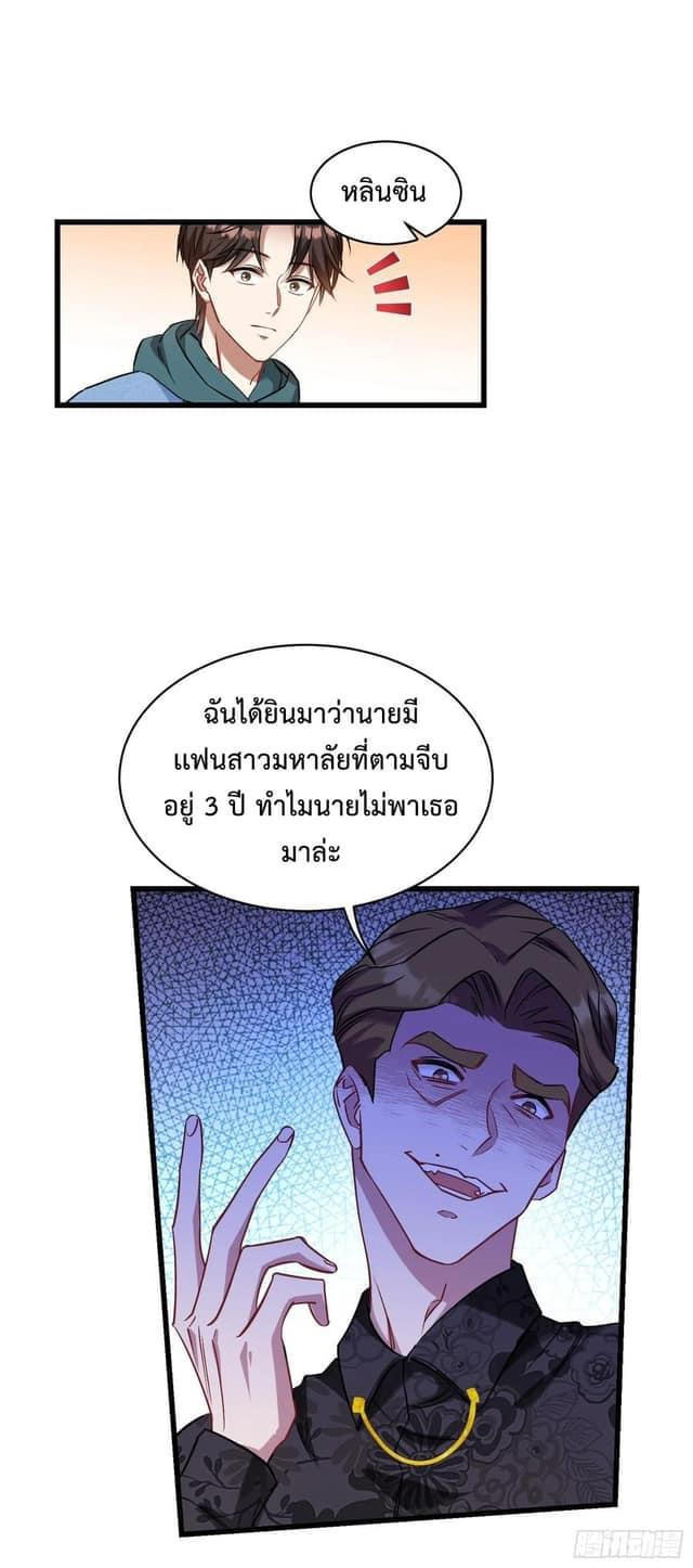 GOD Money Millions Millions Millions ตอนที่ 12 10