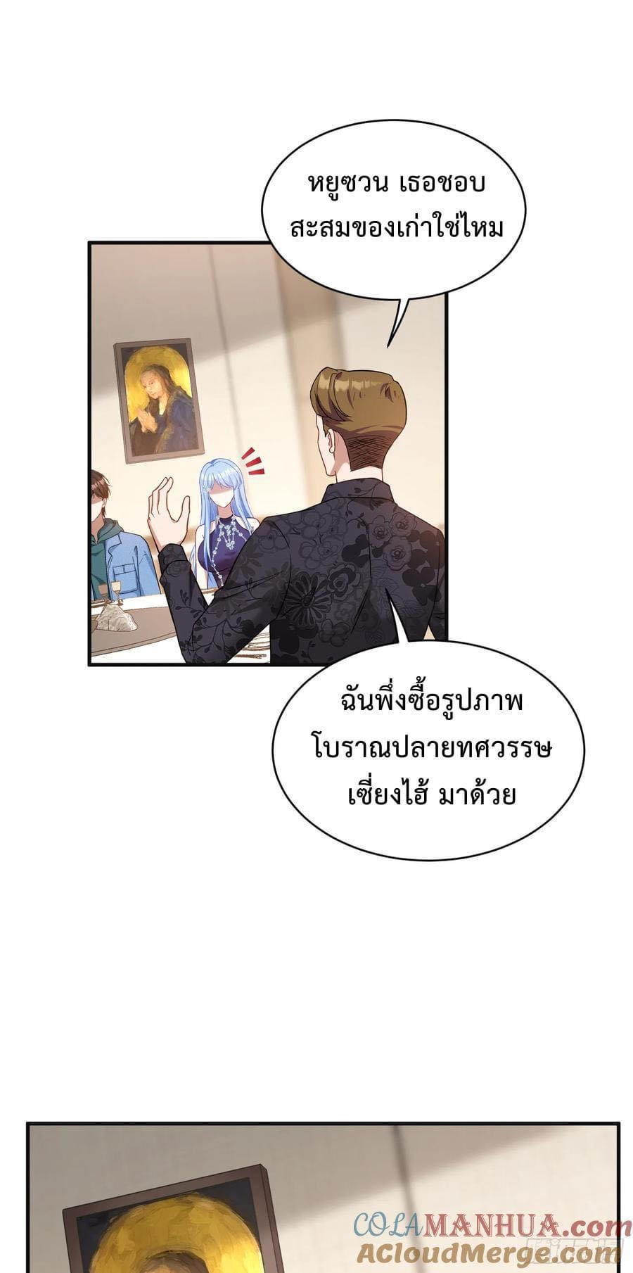 GOD Money Millions Millions Millions ตอนที่ 12 15