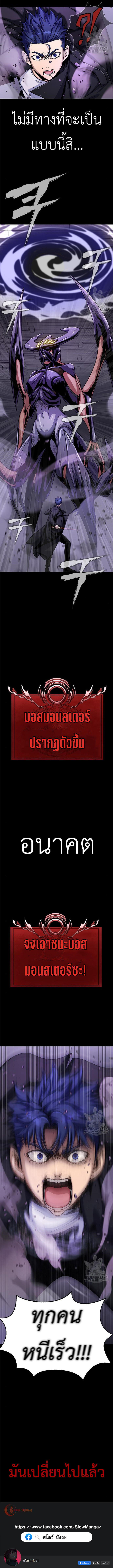 Steel-Eating Player ตอนที่ 20 11