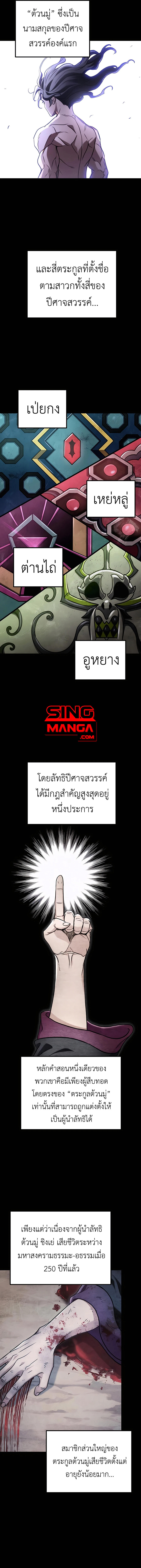 The Emperor’s Sword ตอนที่ 27 15