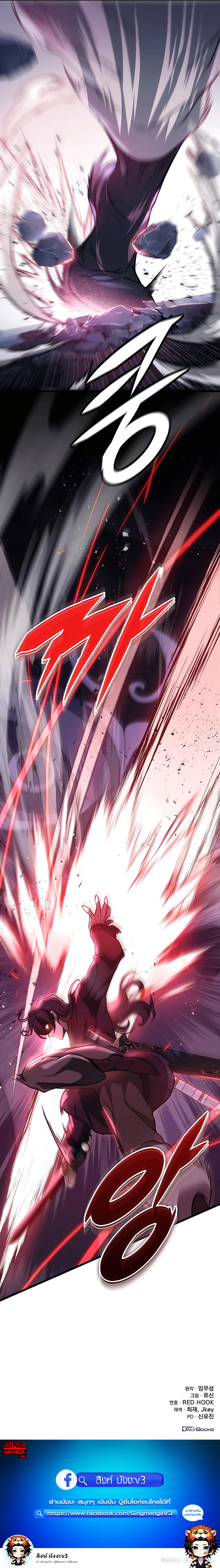 The Emperor’s Sword ตอนที่ 29 19