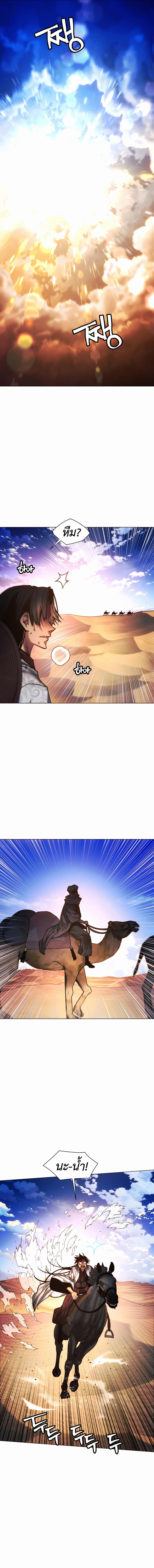 A Modern Man Who Got Transmigrated Into the Murim World ตอนที่ 69 24