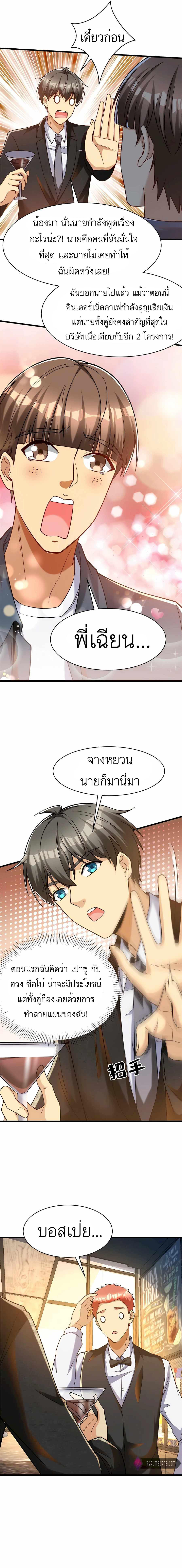 Losing Money To Be A Tycoon ตอนที่ 57 11