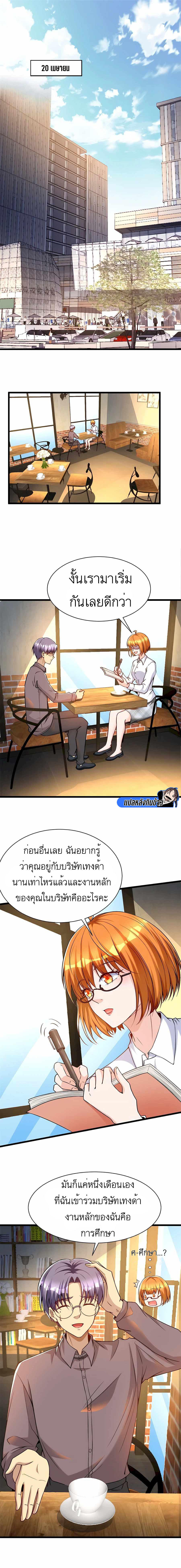 Losing Money To Be A Tycoon ตอนที่ 57 1