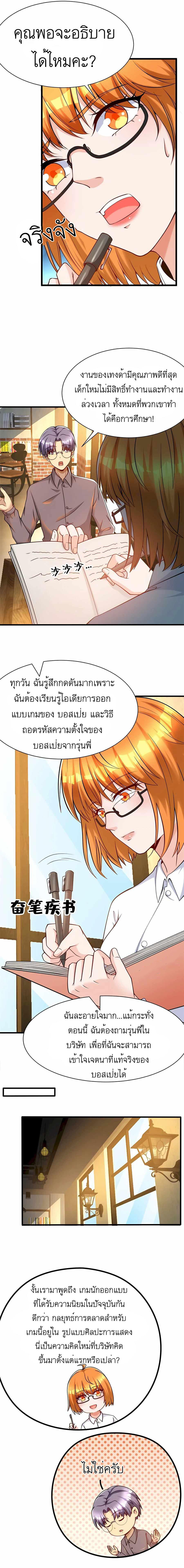Losing Money To Be A Tycoon ตอนที่ 57 2