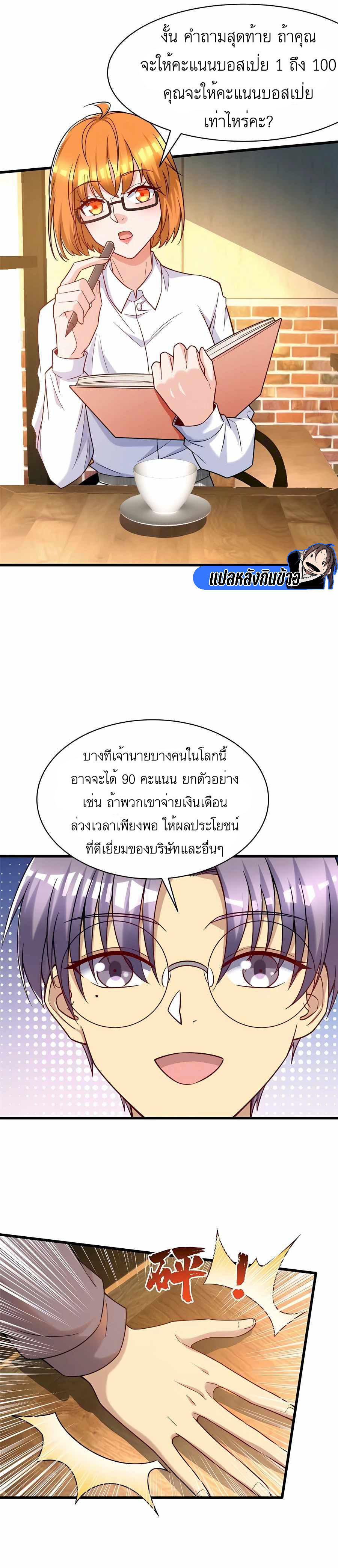 Losing Money To Be A Tycoon ตอนที่ 57 6