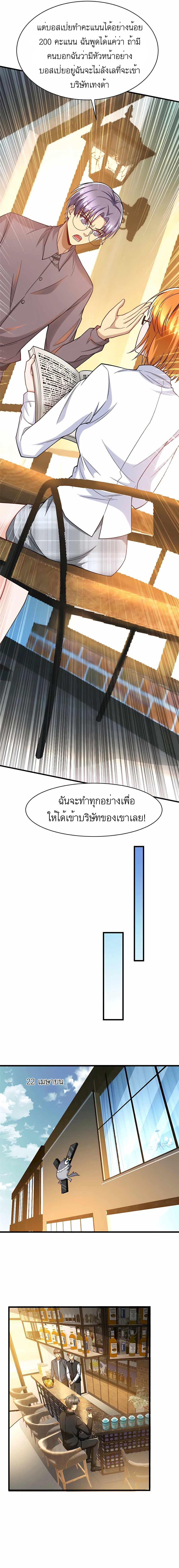 Losing Money To Be A Tycoon ตอนที่ 57 7