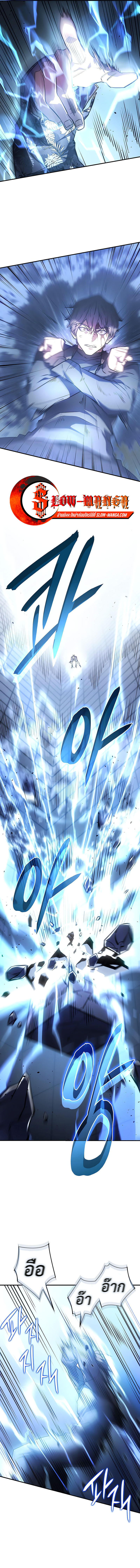 Regressing with the King’s Power ตอนที่ 16 10