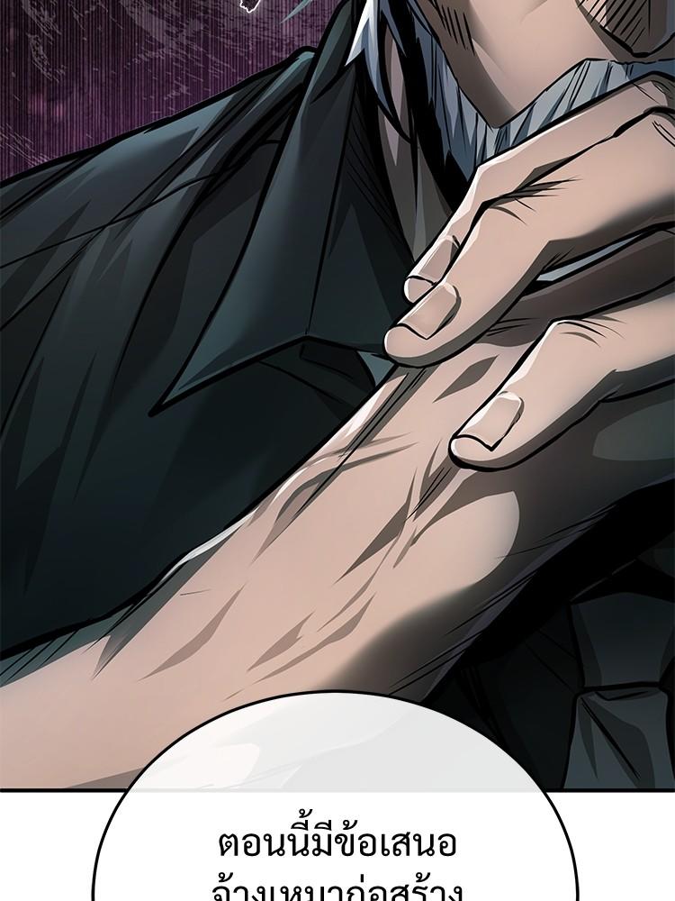 Devil Returns To School Days ตอนที่ 28 100
