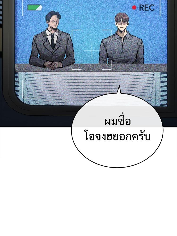 Devil Returns To School Days ตอนที่ 28 10