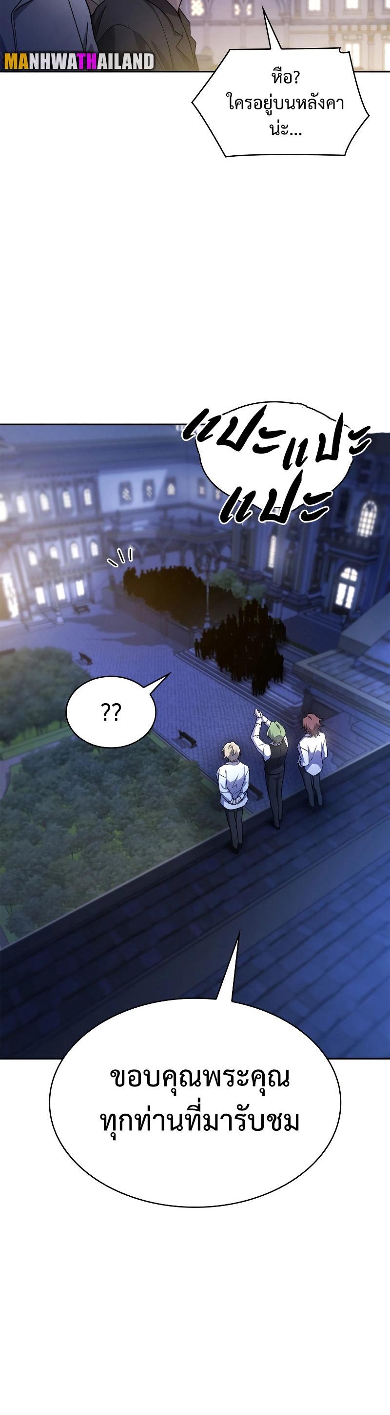 Infinite Mage ตอนที่ 58 10
