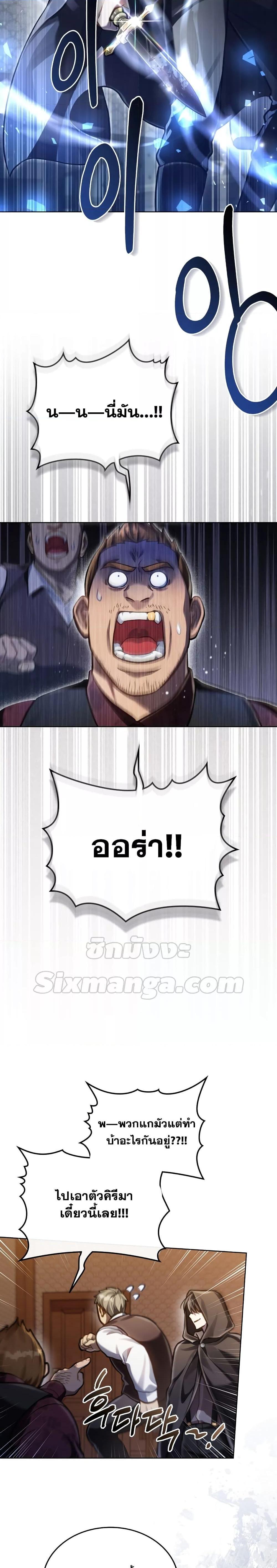 Reborn as the Enemy Prince ตอนที่ 22 10