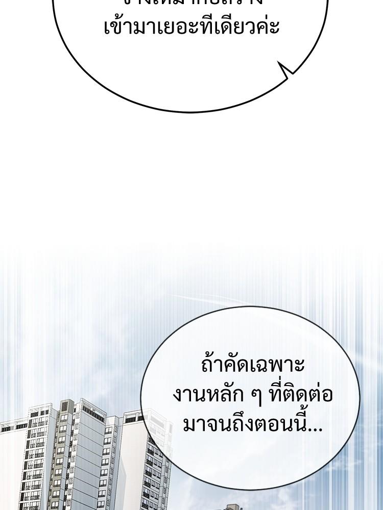 Devil Returns To School Days ตอนที่ 28 101
