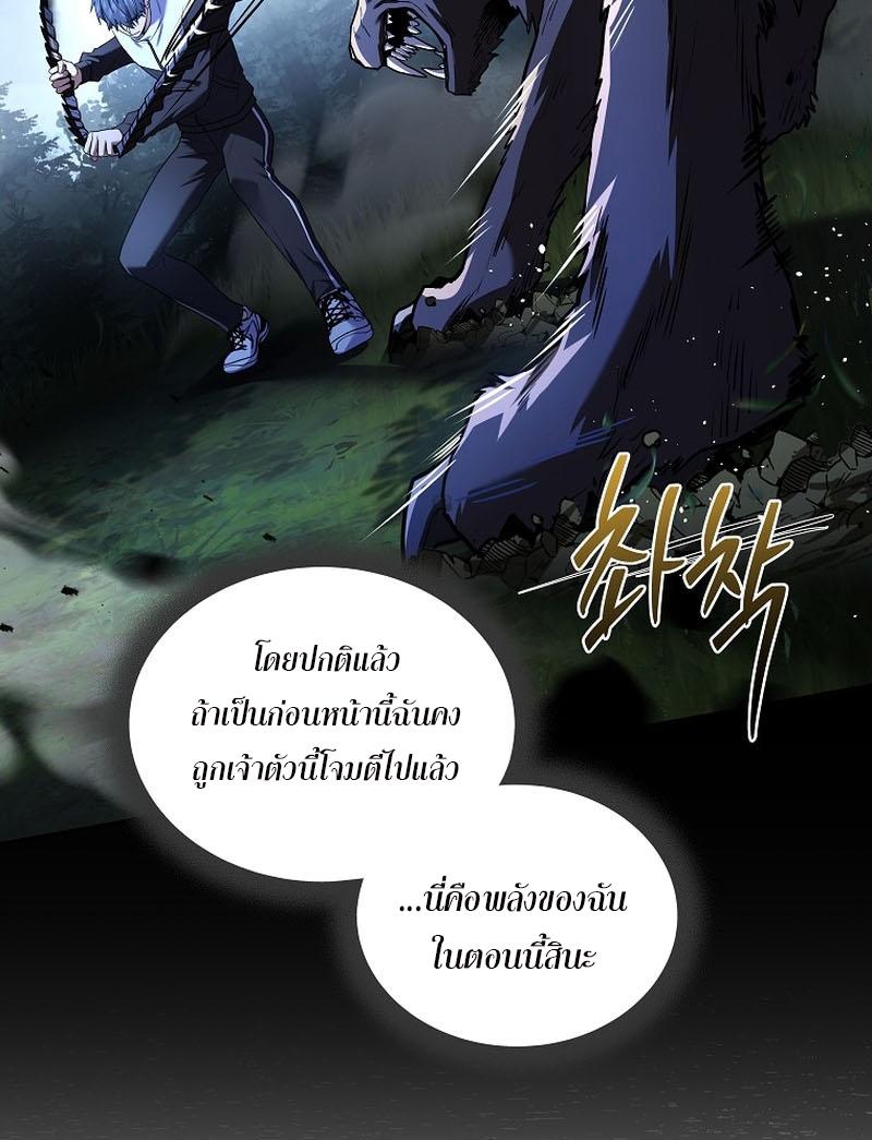 Return of the Frozen Player ตอนที่ 103 10