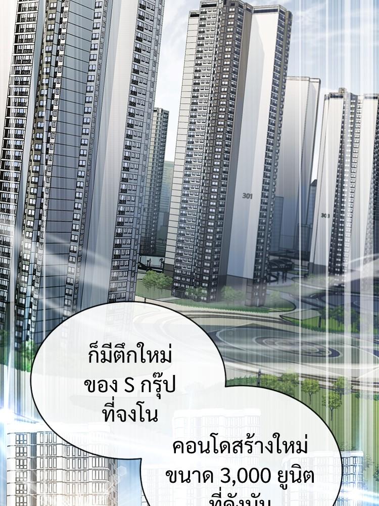 Devil Returns To School Days ตอนที่ 28 102