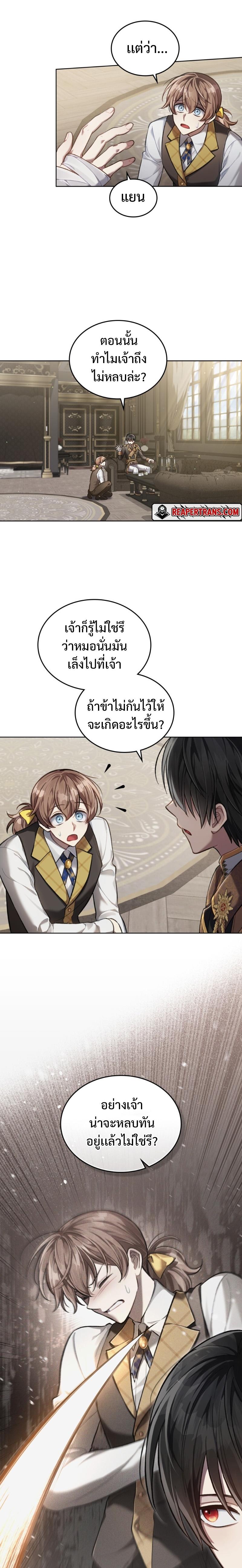 Reborn as the Enemy Prince ตอนที่ 4 10