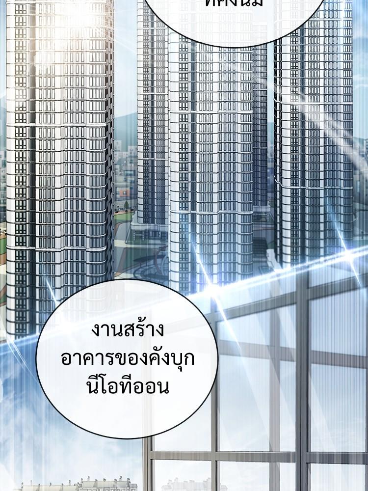 Devil Returns To School Days ตอนที่ 28 103
