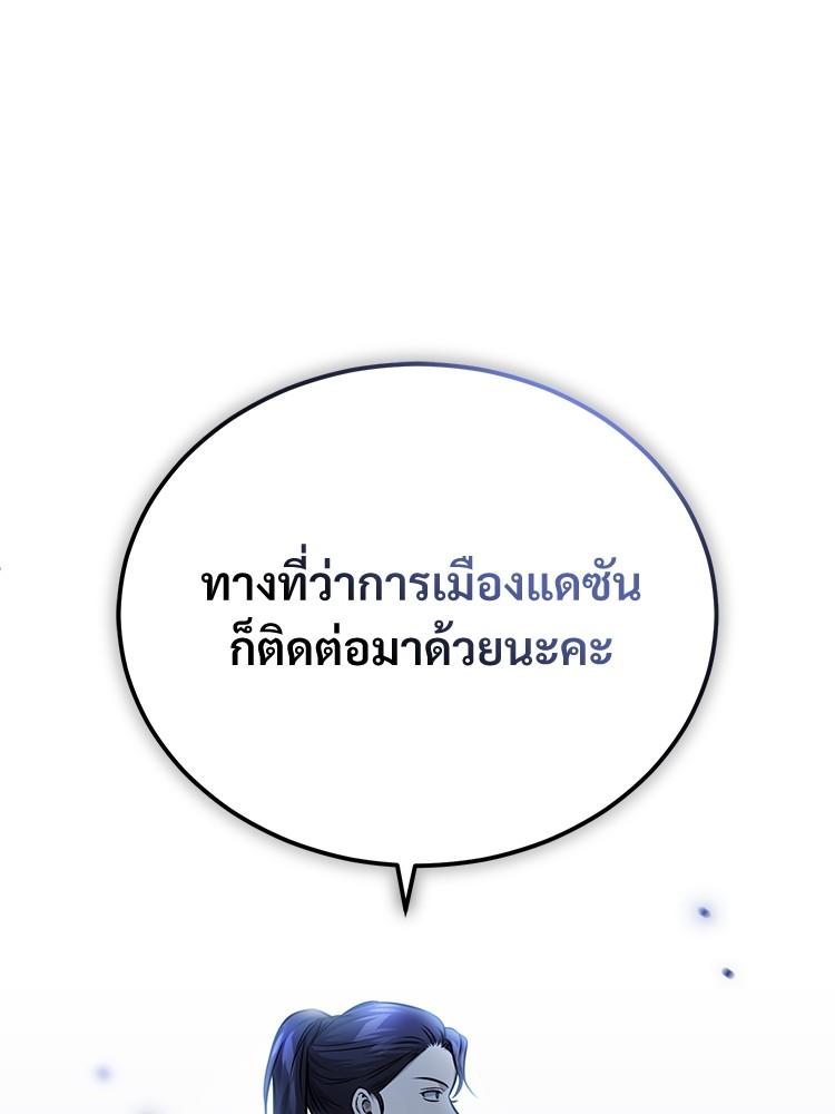Devil Returns To School Days ตอนที่ 28 105