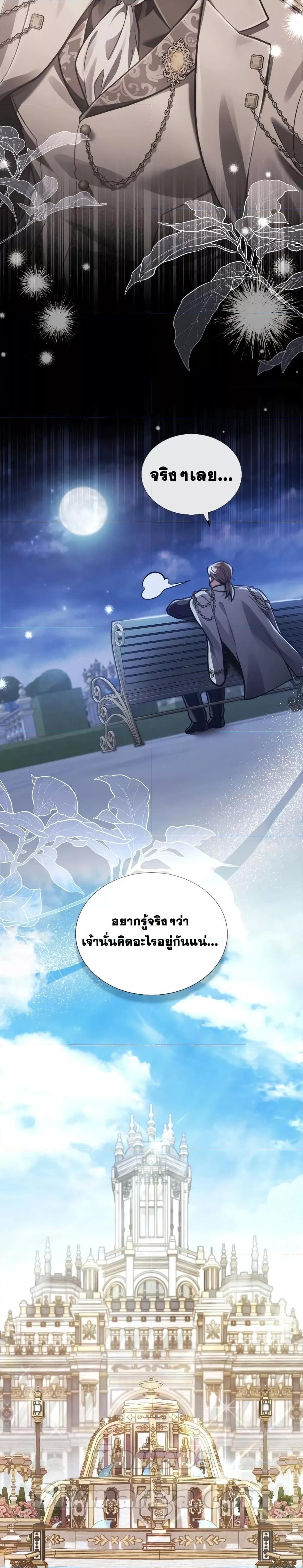 Reborn as the Enemy Prince ตอนที่ 12 10