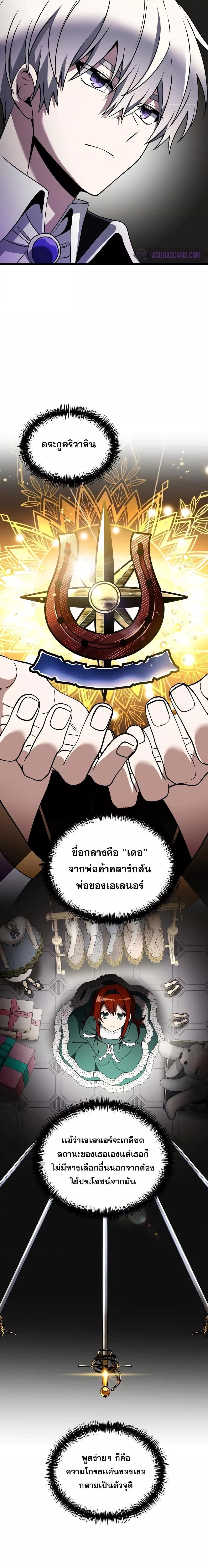 Terminally-Ill Genius Dark Knight ตอนที่ 37 10