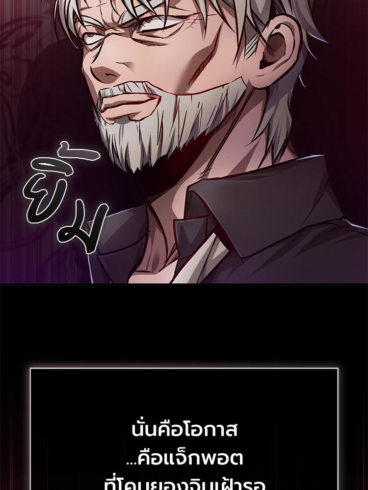 Devil Returns To School Days ตอนที่ 28 108