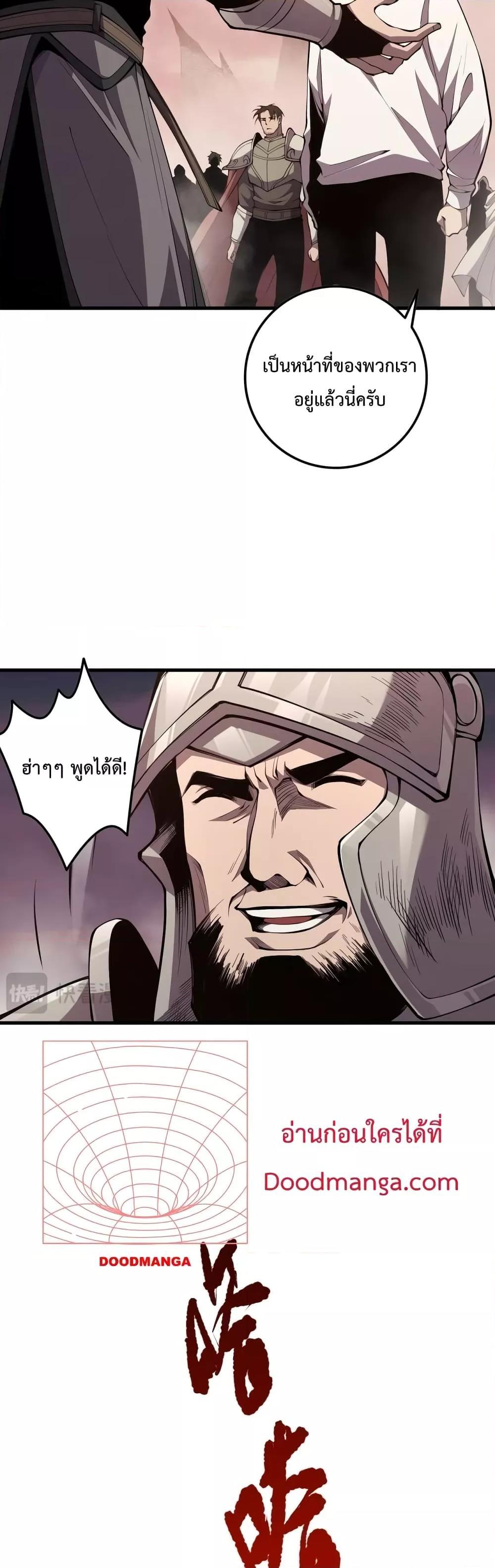 Disastrous Necromancer ตอนที่ 41 10