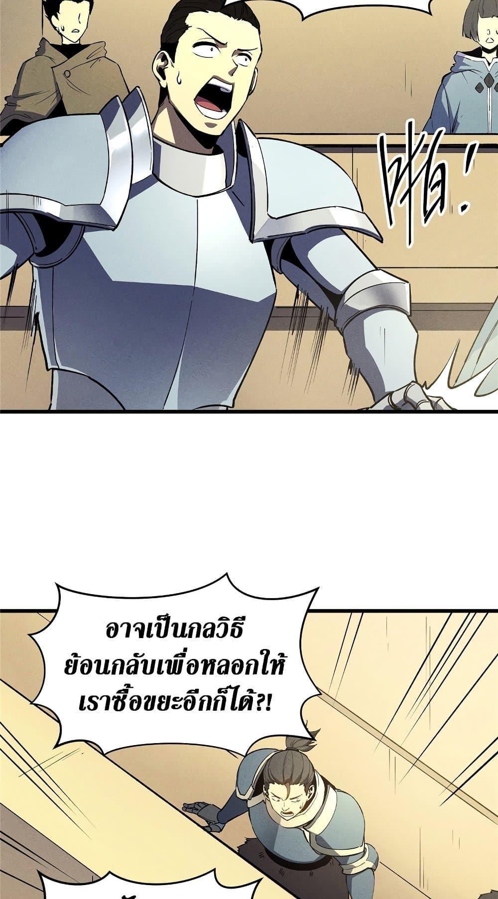 Reincarnation Of The Strongest Sword God ตอนที่ 63 10